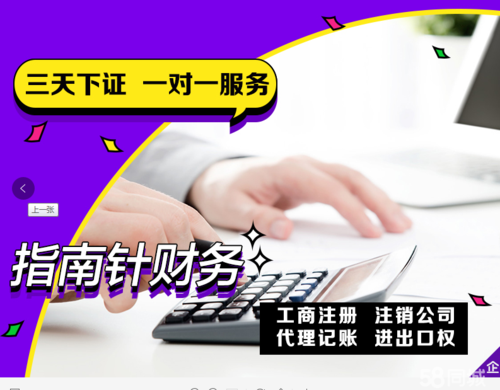 深圳個體戶注冊代理提供內資公司注冊服務