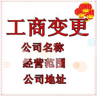 內資公司注冊