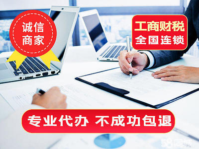 南充工商注冊營業執照公司注冊提供外資公司注冊、內資公司注冊等服務