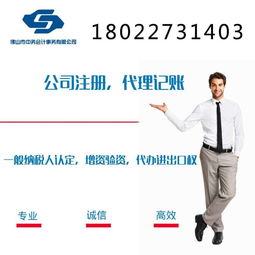 佛山順德實惠的工商注冊機構中務幫你忙