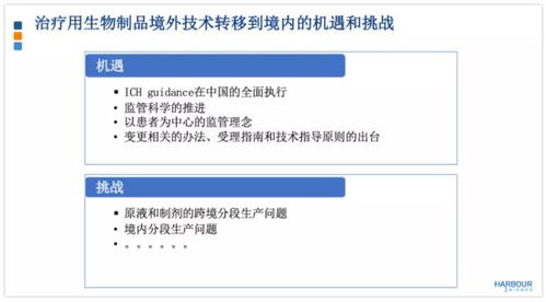 生物制品境外轉(zhuǎn)移到境內(nèi)的三大注冊路徑 正見
