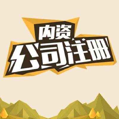 注冊公司公司名字怎么起名 經(jīng)營范圍怎么規(guī)范 沒有地址怎么辦