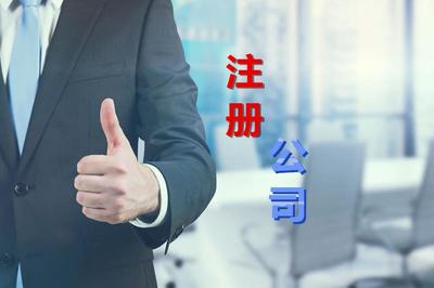 內資公司注冊地址代辦