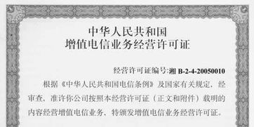 網(wǎng)站icp備案是什么,icp經(jīng)營許可證又是什么
