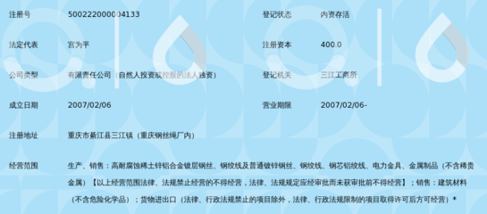 重慶市渝神科技有限責任公司