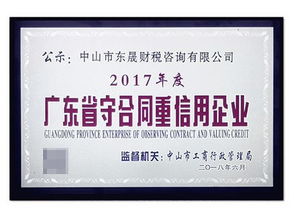 中山古鎮注冊公司 2019辦理指南