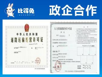 代理記賬 變更注銷公司注冊提供內資公司注冊、集團公司注冊等服務