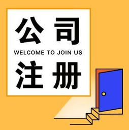 重慶大渡口區代辦公司注冊 重慶代辦營業執照