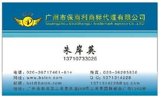 廣州注冊公司保商利告訴您廣州注冊公司內資分公司設立