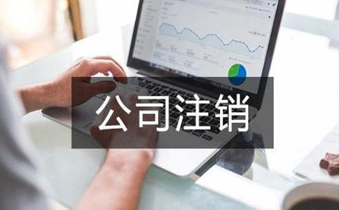 西樵內(nèi)資公司注冊哪家專業(yè)