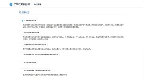 網(wǎng)上注冊電子商務(wù)公司所需材料——分公司注冊指南