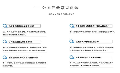 深圳公司注冊與代理記賬服務(wù) 一站式企業(yè)設(shè)立指南