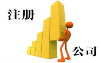 2018年公司注冊資金是否需要驗資及分公司注冊要點
