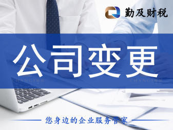 公司注冊與代理記賬全攻略 全方位服務助您輕松創業