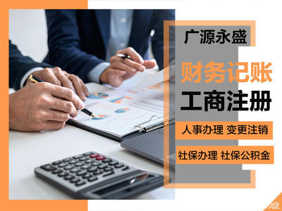 專業工商代辦服務 定慧寺一手地址注冊與財稅解決方案